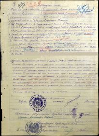 other-soldiers-files/prikaz_na_vtoroy_orden_a._nevskogo.jpg