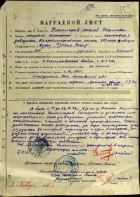 other-soldiers-files/prikaz_na_orden_otechestvennoy_voyny_0.jpg