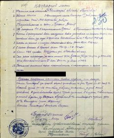 other-soldiers-files/prikaz_na_orden_aleksandra_nevskogo_0.jpg