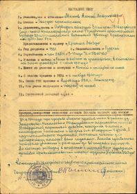 other-soldiers-files/nagradnoy_list_na_orden_krasnoy_zvezdy_2.jpg