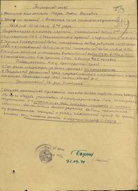 other-soldiers-files/lazuto_pavel_petrovich_nagradnoy.jpg
