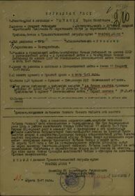 наградной лист на Лобачева Бориса Михайловича орденом "Красное Знамя"