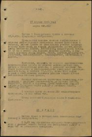 other-soldiers-files/17_aprelya_1945.jpg