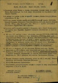 other-soldiers-files/oktyabr_1941g.jpg