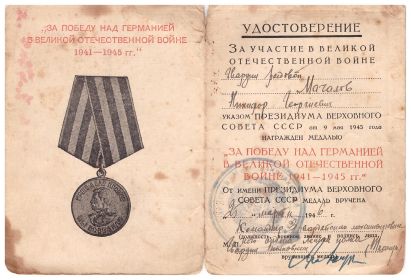 other-soldiers-files/mochalov_nikifor_georgievich_004.jpg