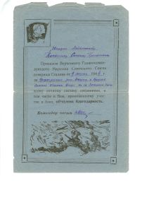 other-soldiers-files/009_71.jpg