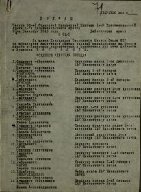 other-soldiers-files/osharov_serafim_stepanovich_prikaz.jpg