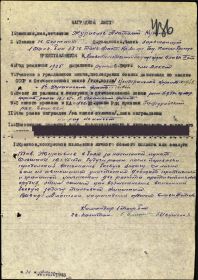 other-soldiers-files/zhuravlev_a.k._nagradnoy_list.jpg