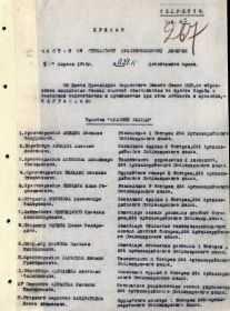 other-soldiers-files/vladimirov_afrikan_ivanovich_prikaz_2.jpg