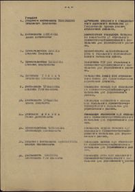 other-soldiers-files/prikaz-1_2.jpg