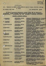 other-soldiers-files/vlasov_ilya_efimovich_prikaz_1.jpg