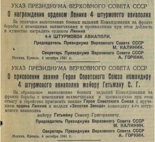 other-soldiers-files/gazeta_kz_ot_05.10.1941.jpg