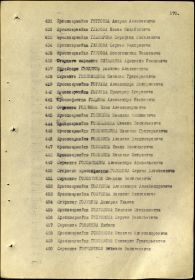 other-soldiers-files/glazyrin_serafim_yakovlevich_prikaz_2.jpg