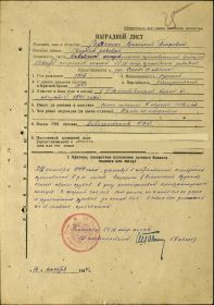 other-soldiers-files/gordienko_vasiliy_petrovich_nagradnoy.jpg