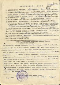 other-soldiers-files/guselnikov_yakov_vasilevich_nagradnoy.jpg