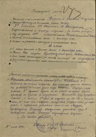 other-soldiers-files/kadancev_nikolay_georgievich_nagradnoy.jpg