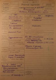 other-soldiers-files/vosmerikov1.jpg