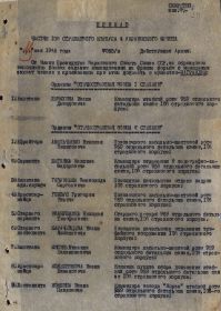 other-soldiers-files/laletin_vasiliy_danilovich_prikaz_1.jpg