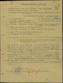 other-soldiers-files/nagradnoy_list_litvinova_p._m.jpg