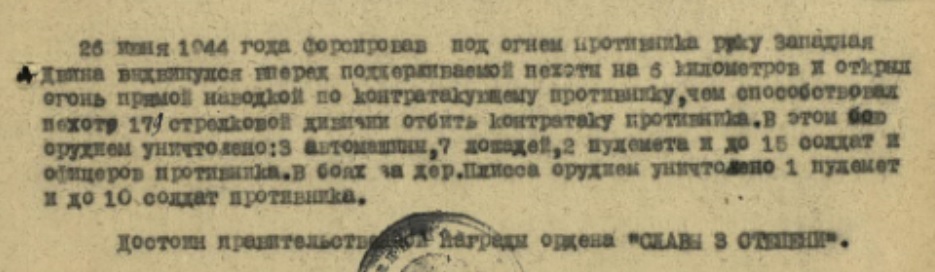 other-soldiers-files/molokov_s.f._opisanie_podviga.jpg