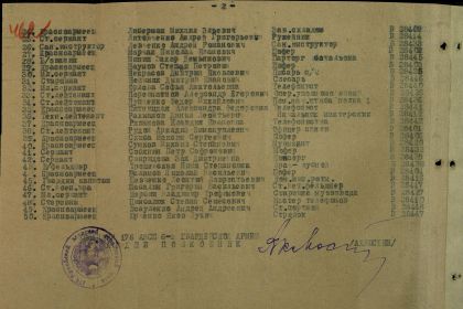 other-soldiers-files/dokument_k_medali_za_oboronu_stalingrada.jpg