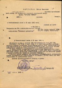 other-soldiers-files/dokument_k_ordenu_krasnoy_zvezdy.jpg