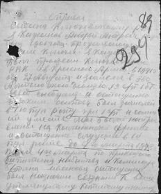 other-soldiers-files/ostashchenko_e.o._list_2.jpg