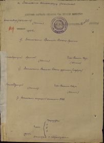 other-soldiers-files/kraskov_d.p._nagradnoy_1-2_0.jpg