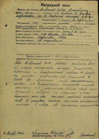 other-soldiers-files/nagr_list_aladnikova.jpg