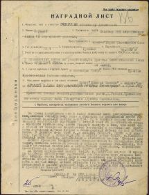 other-soldiers-files/nagr_listgovoruhina_aa_0.jpg