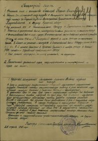 other-soldiers-files/nagradnoy_krasnaya_zvezda_1.jpg