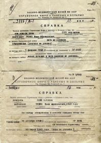 other-soldiers-files/spravki_o_lechenii_revko_i.a._v_eg_2103.jpg