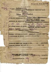 other-soldiers-files/spravka_o_lechenii_revko_i.a._v_eg_1801.jpg