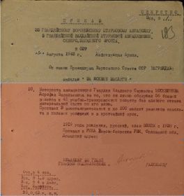 other-soldiers-files/moskvichov_dorofey_vasilevich_pr_za_bz.jpg