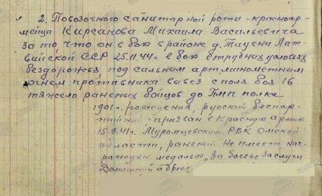 other-soldiers-files/nagr_list_2_16.jpg