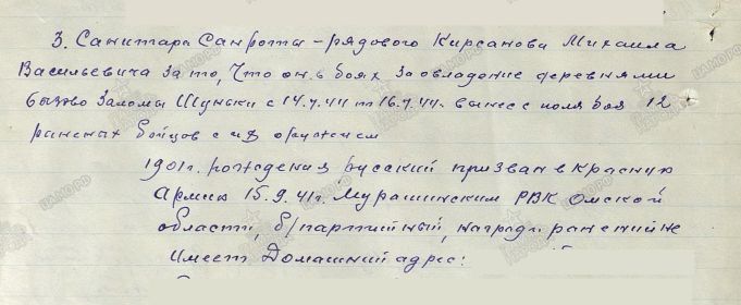 other-soldiers-files/nagr_list_30.jpg