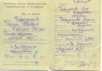 other-soldiers-files/skanirovanie0001_228.jpg