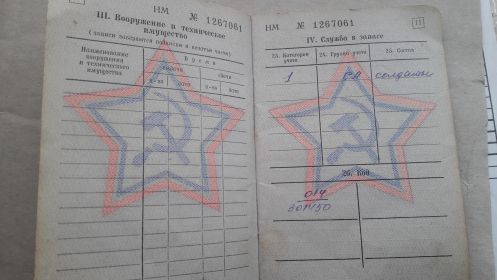 other-soldiers-files/20170328_143821.jpg