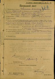 other-soldiers-files/nagradnoy-list-ivanenko-a.i.jpg