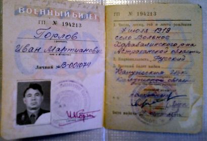 other-soldiers-files/foto0355.jpg