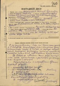 other-soldiers-files/nagradnoy_list_krasnoy_zvezdy_1.jpg