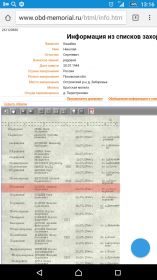 other-soldiers-files/screenshot_2016-12-06-13-16-56.jpg
