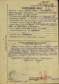 other-soldiers-files/nagr._list_orden_krasnaya_zvezda_bulaev_s.s.jpg