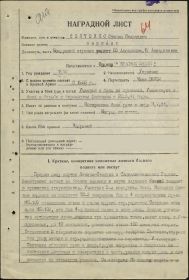 other-soldiers-files/nagradnoy_list_k_ordenu_krasnoe_znamya_1.jpg