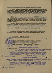 other-soldiers-files/nagradnoy_list_k_ordenu_slava_iii_stepeni_2.jpg