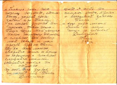 other-soldiers-files/pismo_1a_kopiya.jpg