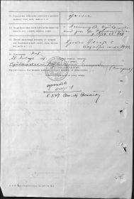 other-soldiers-files/02_167.jpg