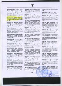 other-soldiers-files/05_84.jpg