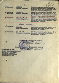 other-soldiers-files/7._prikaz_ordenslavy_posledniy_list.jpg