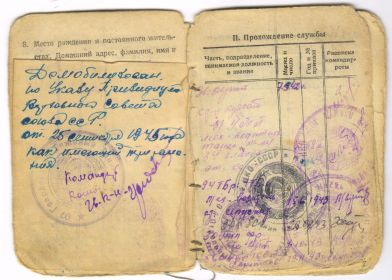 other-soldiers-files/krasnoarmeyskaya_knizhka_04_2.jpg